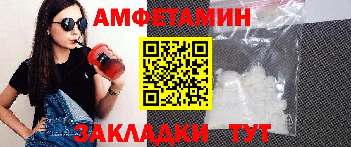 Amphetamine Розовый Комсомольск-на-Амуре