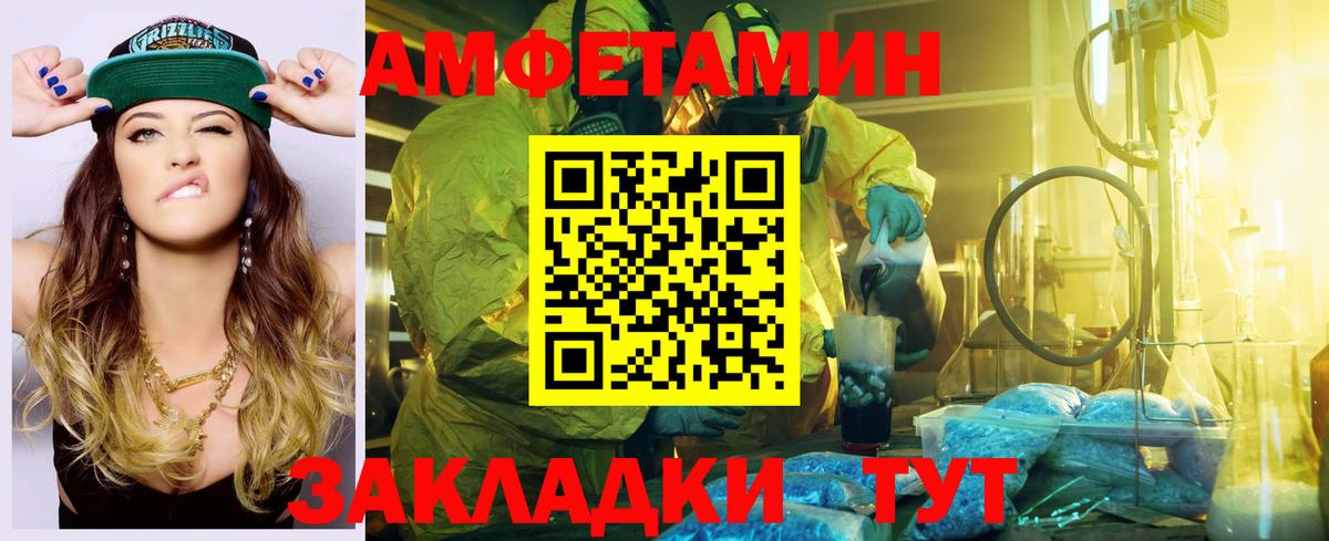 АМФЕТАМИН  АМФ  Вход с VPN  Комсомольск-на-Амуре  Амфетамин VHQ 