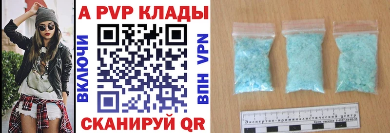 A-PVP мука Комсомольск-на-Амуре
