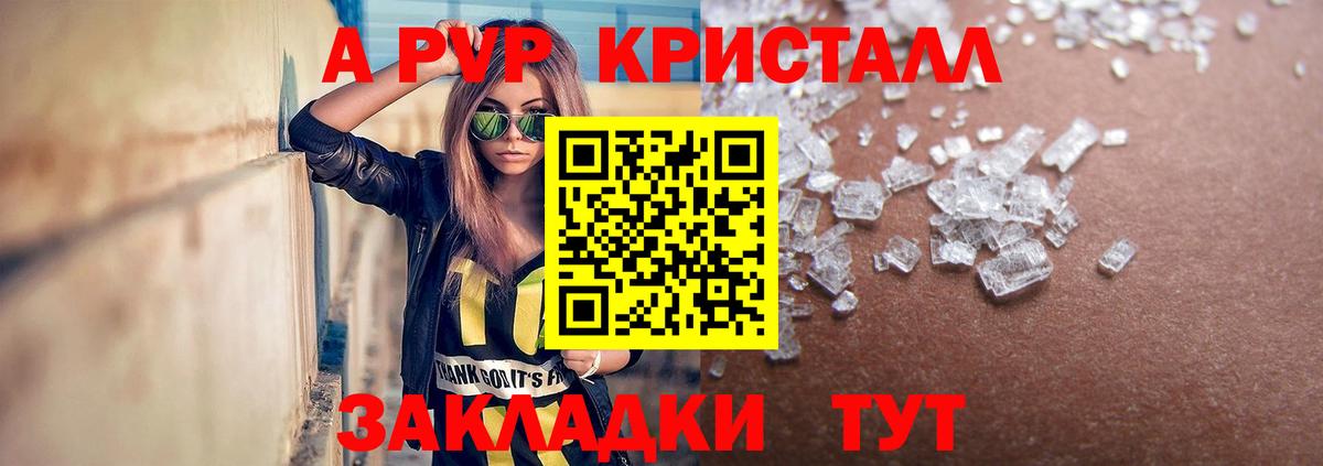 Alpha PVP СК КРИС Комсомольск-на-Амуре