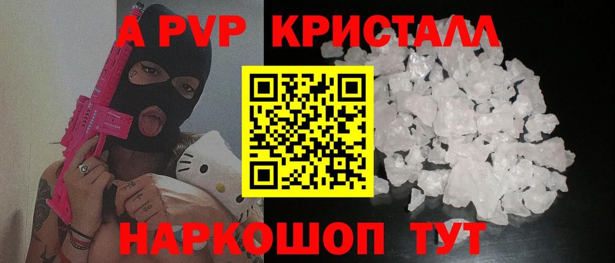 Alfa_PVP мука  Alpha PVP  Вход с VPN  A-PVP СК  Комсомольск-на-Амуре  Alfa_PVP Crystall 