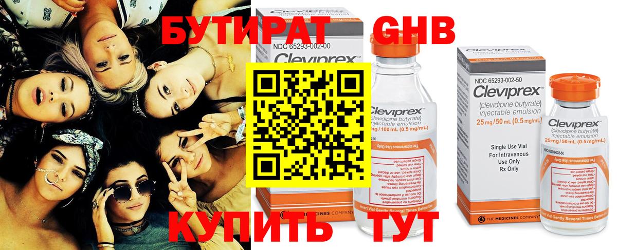 БУТИРАТ оксана  БУТИРАТ  Комсомольск-на-Амуре  Вход с VPN 