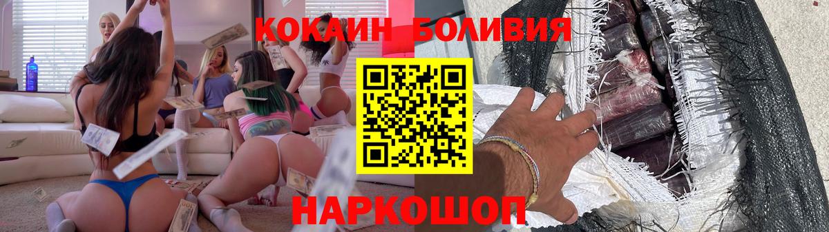 наркота  Вход с VPN  Комсомольск-на-Амуре  Cocaine 98% 