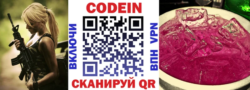 где купить наркоту  Комсомольск-на-Амуре  Кодеин напиток Lean (лин) 