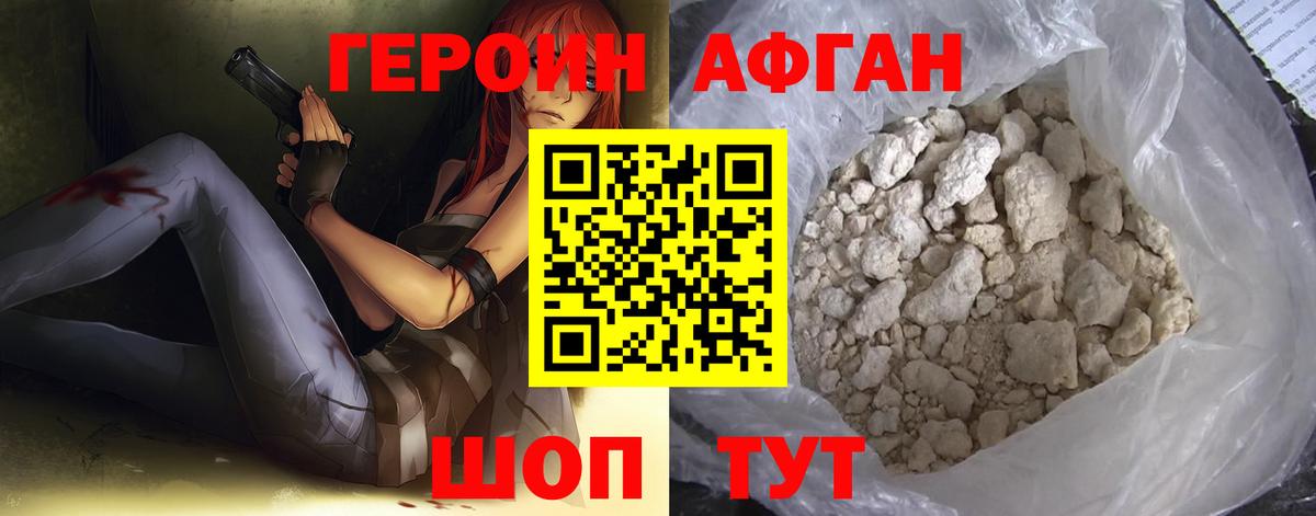Героин хмурый  Вход с VPN  Комсомольск-на-Амуре 