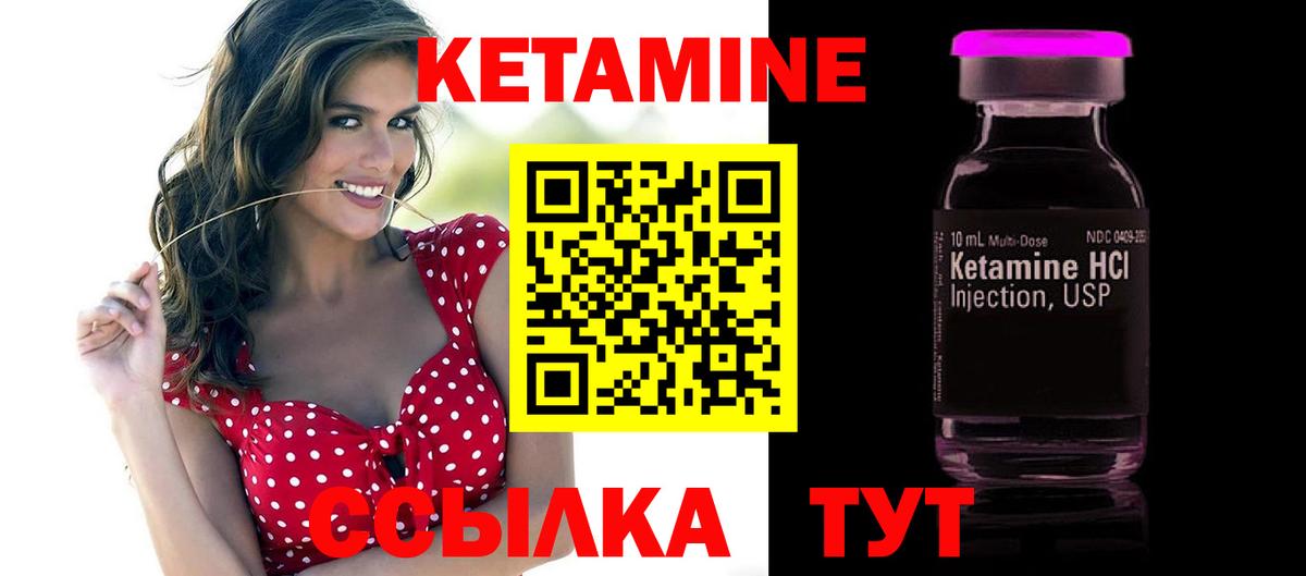 Кетамин ketamine Комсомольск-на-Амуре