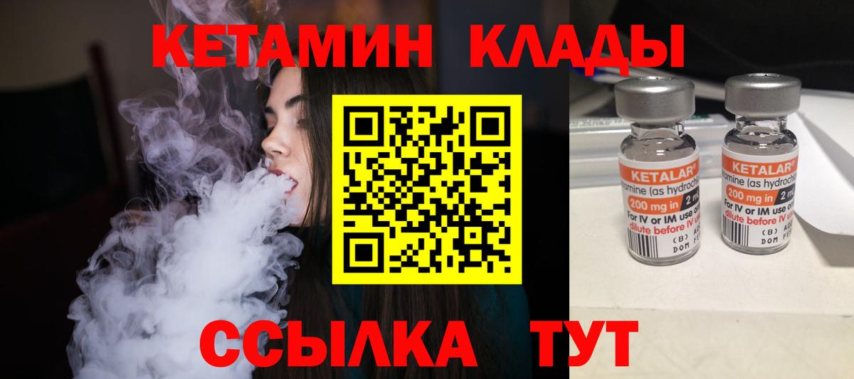 Комсомольск-на-Амуре  Кетамин ketamine  КЕТАМИН VHQ  Вход с VPN 