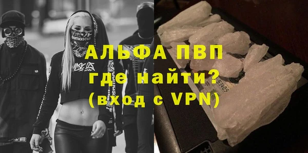 ALPHA-PVP Волоколамск