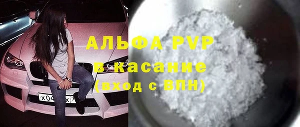 ALPHA-PVP Волоколамск