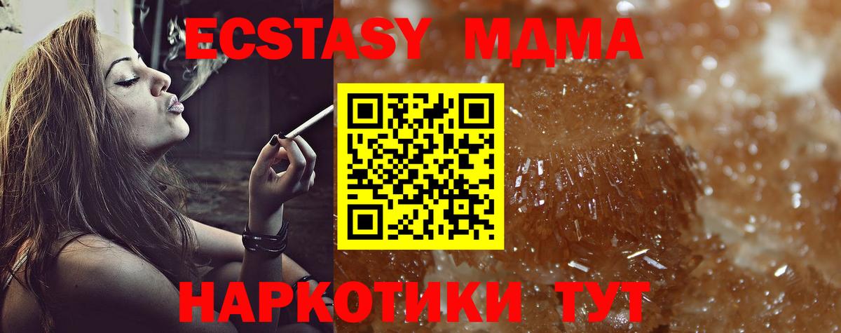 MDMA кристаллы  Вход с VPN  МДМА Molly  МДМА  Комсомольск-на-Амуре 