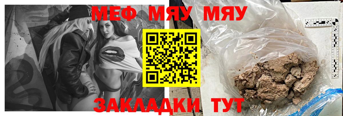 Меф  Комсомольск-на-Амуре