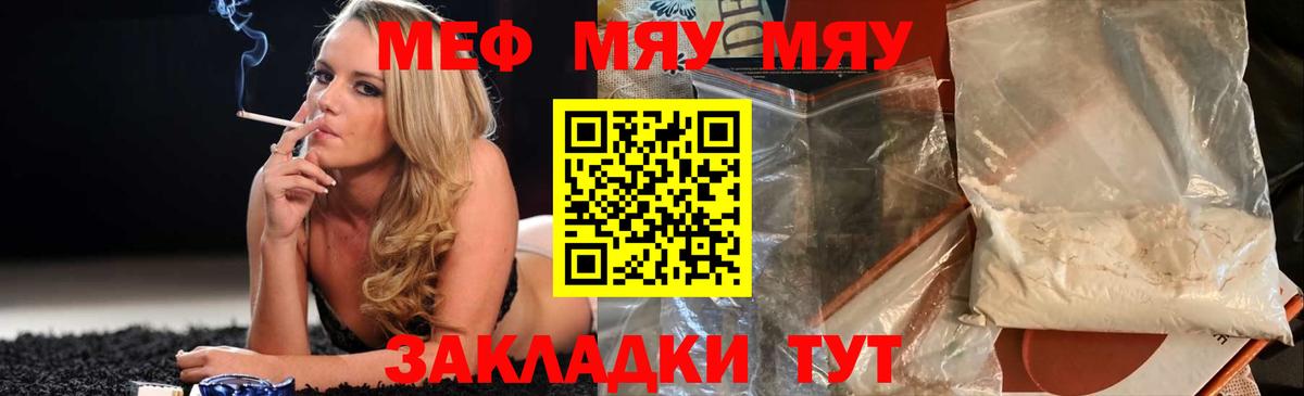 МЯУ-МЯУ  Вход с VPN  Комсомольск-на-Амуре  Мефедрон 4 MMC  МЕФ кристаллы 