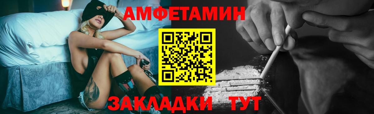 Первитин мет  Вход с VPN  Комсомольск-на-Амуре 