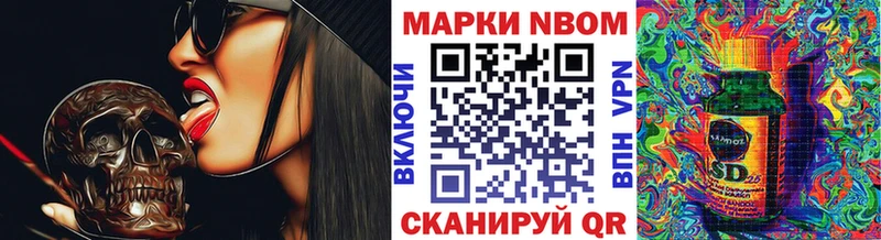 Наркотические марки 1,8мг  Комсомольск-на-Амуре 