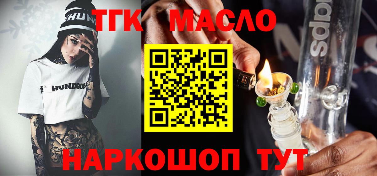 ТГК жижа Комсомольск-на-Амуре