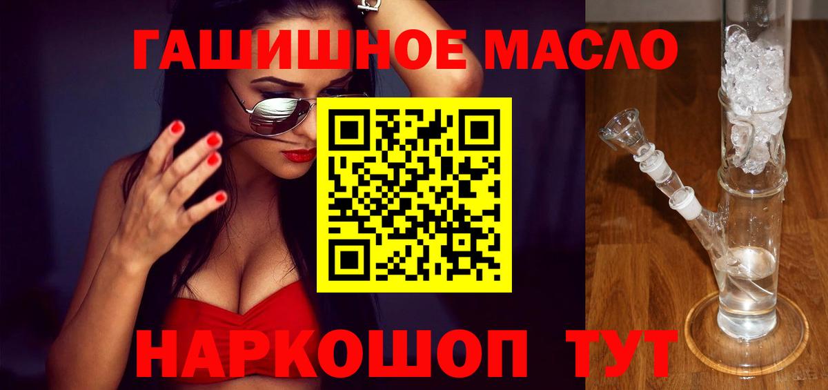 Комсомольск-на-Амуре  Дистиллят ТГК THC oil  Вход с VPN  Дистиллят ТГК гашишное масло 